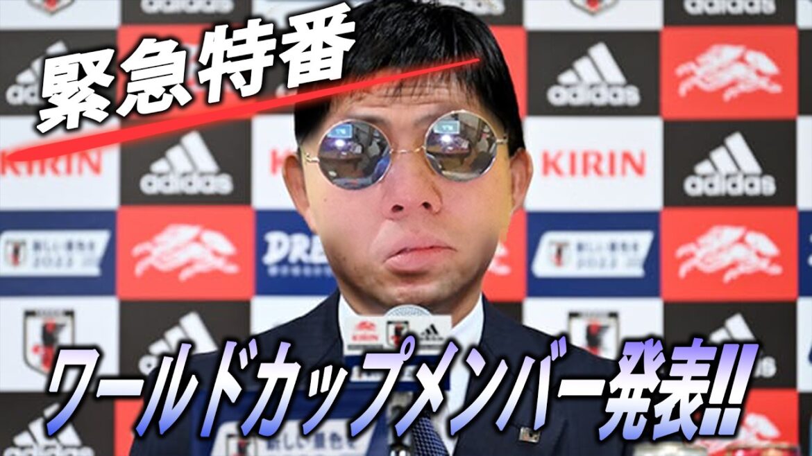 FIFA World Cup 2026 Japan national team member announcement forecast! Will Moriyasu Japan's final piece be Minamino or Nagatomo? What is the injury status of Kaoru Mitoma and Yuito Suzuki?