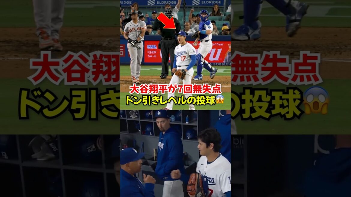 Shohei Otani's impressive 8 strikeouts and no runs allowed[ERA 0.82]... A roar of excitement with his unstoppable strikeout show