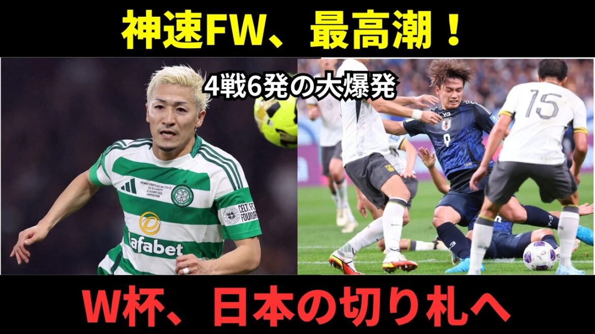 [Awakening]Daizen Maeda, big explosion with 6 shots in 4 games! To Japan's savior just before the World Cup! The world is watching the final battle for a come-from-behind victory!