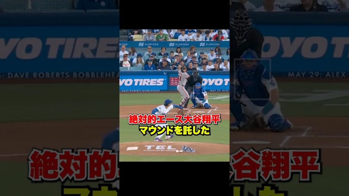 The Dodgers, who are on a 4-game losing streak, bring absolute ace Shohei Otani to the mound🔥 The Dodgers, who are on a 4-game losing streak, bring absolute ace Shohei Otani to the mound🔥
