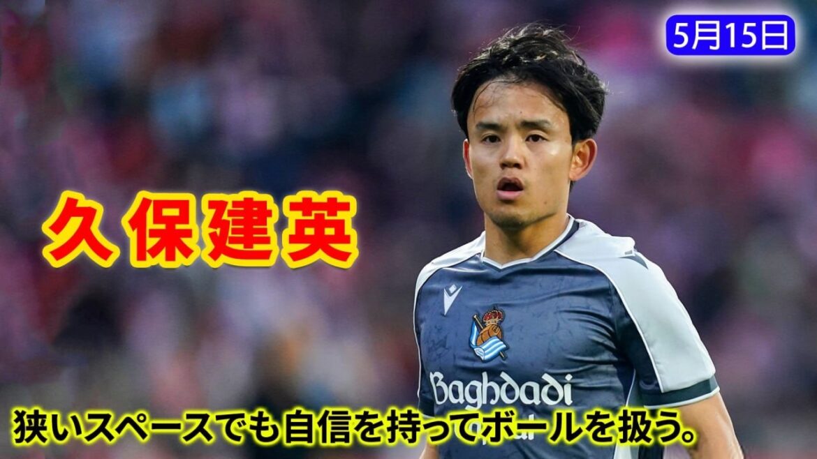 Takefusa Kubo shows off his exceptional ball touch and dribbling in tight situations.