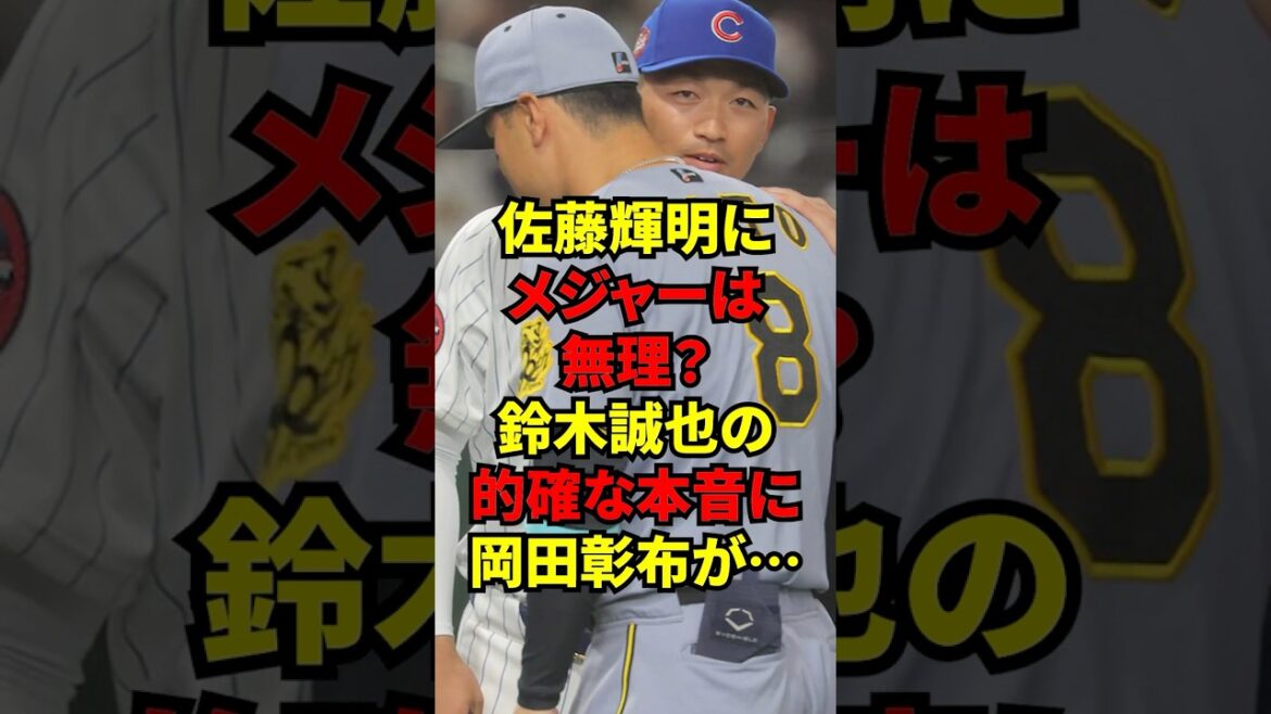 ``I'm hitting hard in Japan, but...'' Seiya Suzuki can't help but reveal his calm feelings about Teruaki Sato, who is becoming unrivaled in Japan's professional baseball game, and is trying to make it to the major leagues.