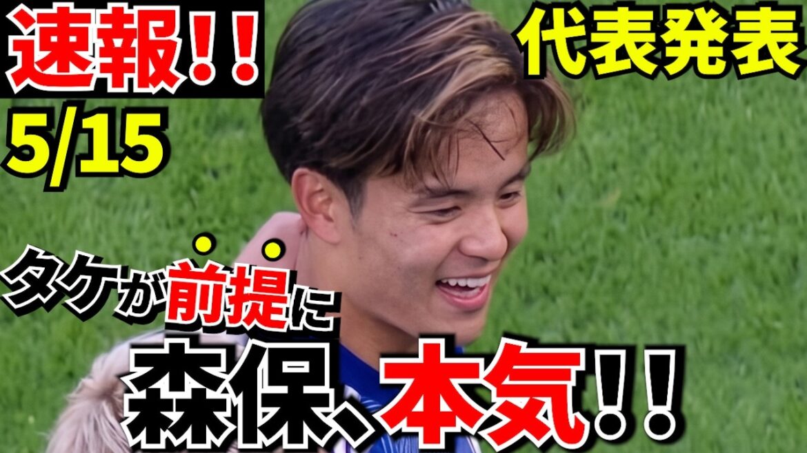 [World Cup representative announced!!]I feel like Takefusa Kubo's “position” has completely changed! ! Takefusa Kubo may be the “main character” for this Japan representative! !