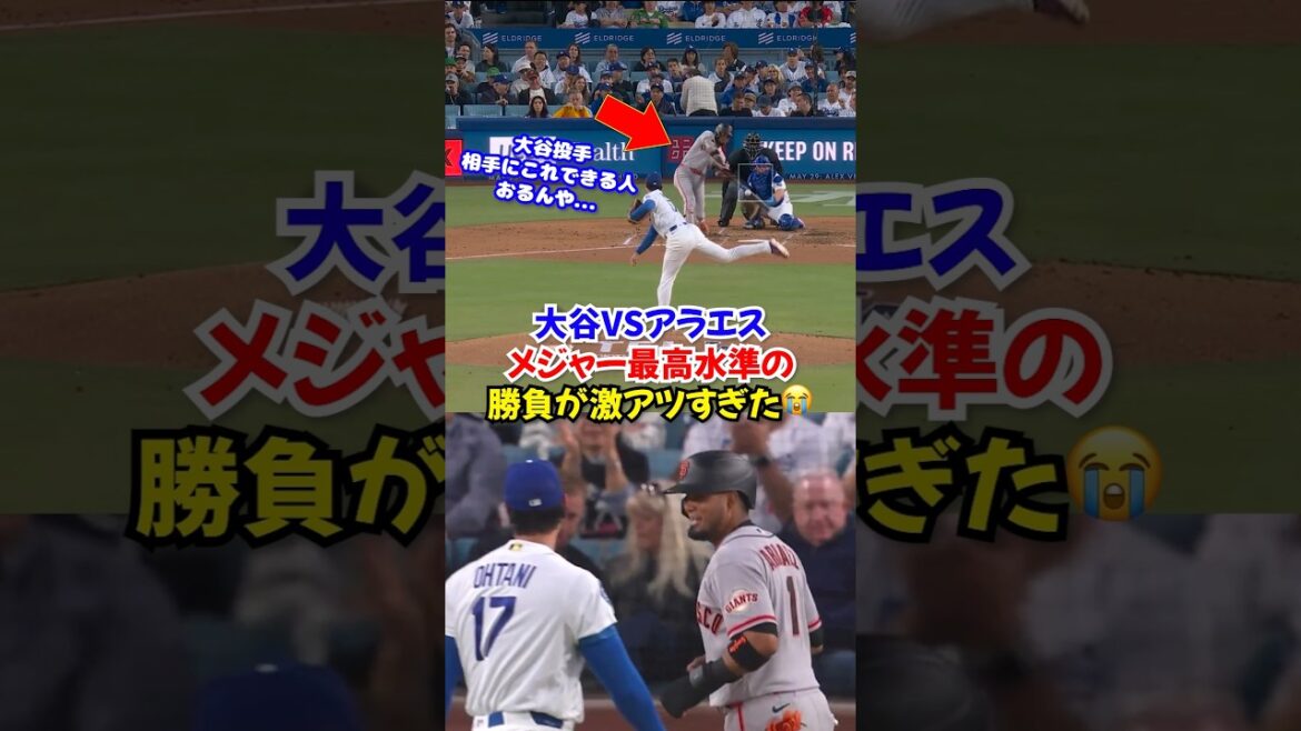 The friendly showdown between Shohei Otani and Araez was so crazy… He was so focused that his usual funny face became a hot topic 🤣 The friendly showdown between Shohei Otani and Araez was so crazy... He was so focused that his usual funny face became a hot topic 🤣
