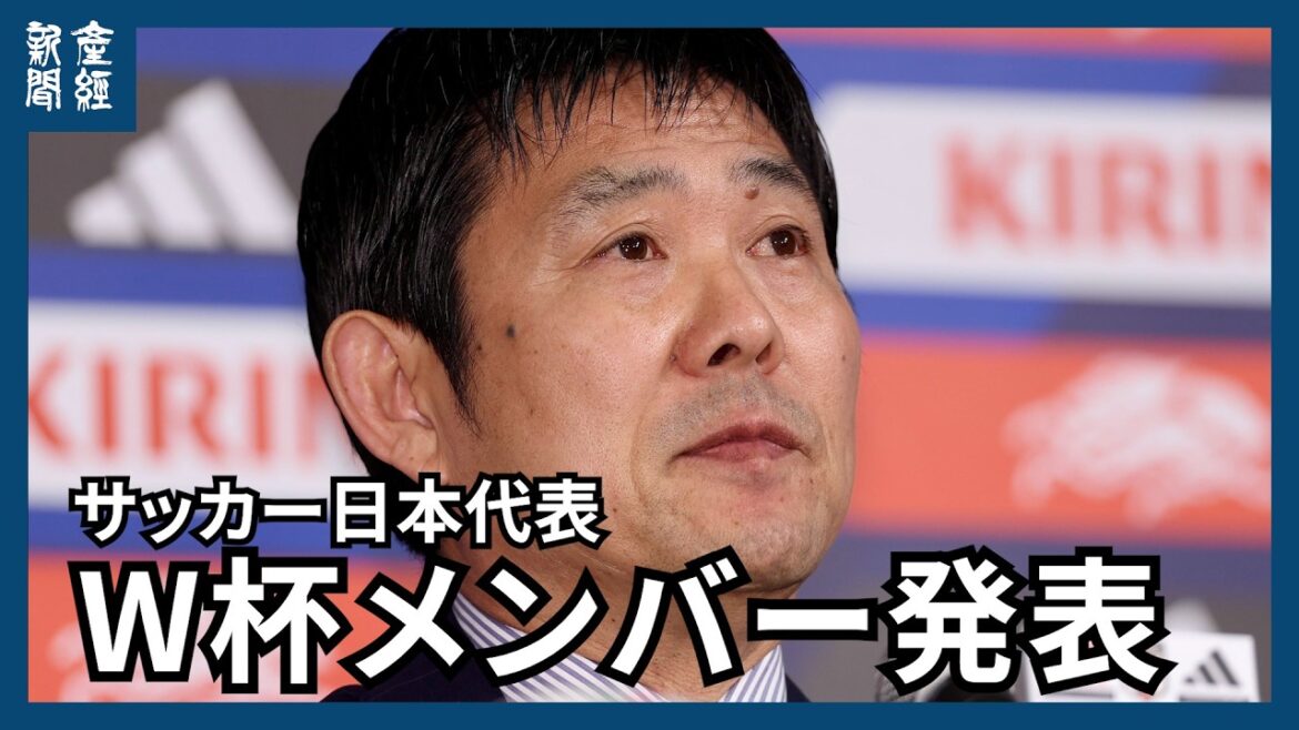 [Uncut]Japan national soccer team World Cup squad announcement press conference, with scenes of coach Hajime Moriyasu crying