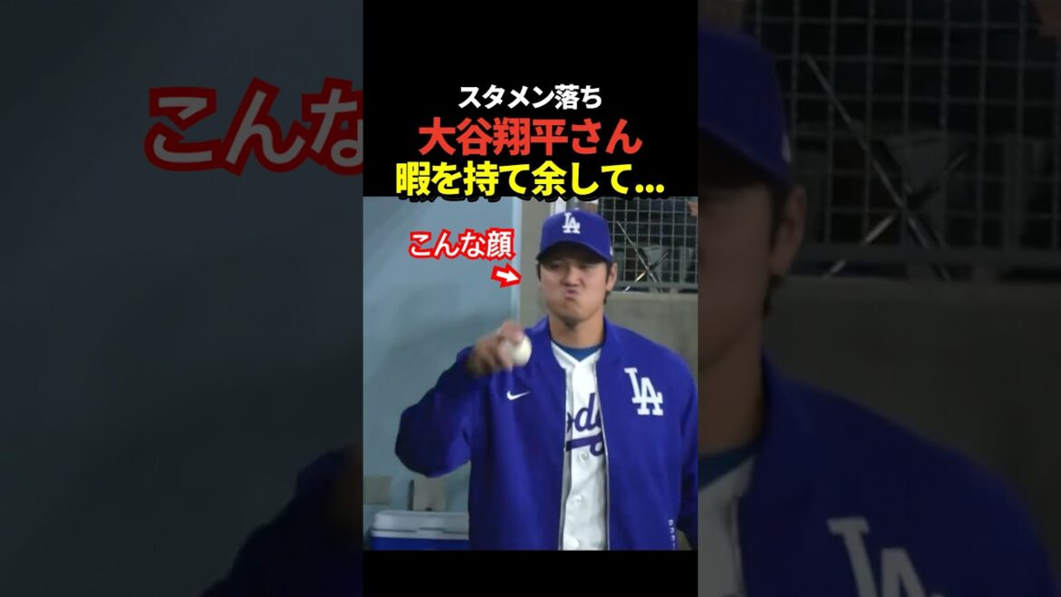 Shohei Ohtani starts on the bench the day after showing off some nice pitching with no runs allowed in the 7th inning! Looks like I'm bored!