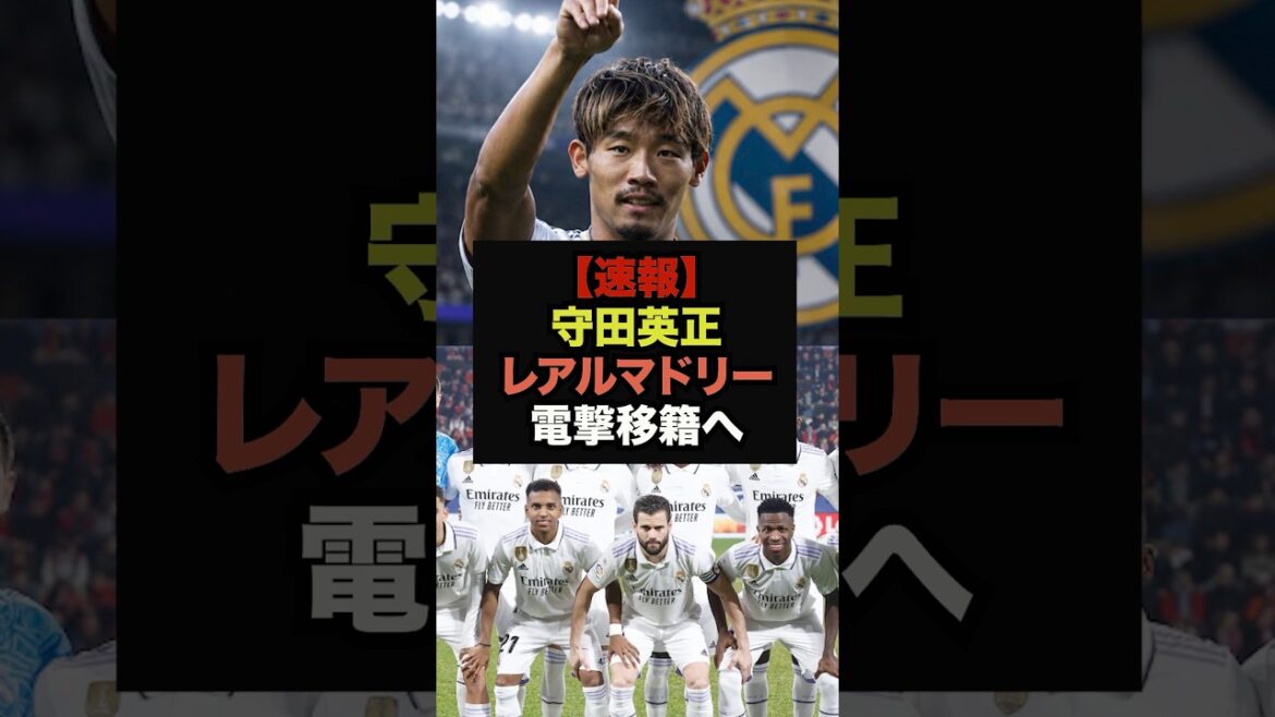[Breaking News]Hidemasa Morita's Real Transfer Report: The Truth Is Too Dangerous #Soccer Japan #World Cup