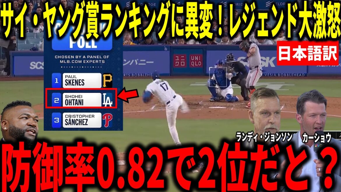 [Shohei Ohtani]Tops the league in ERA, but Kershaw, Randy Johnson and others come in second place in mock Cy Young Award voting
