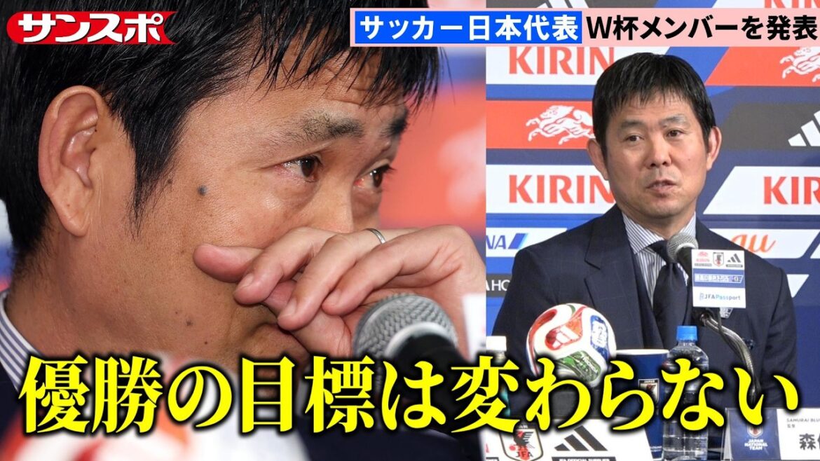 [Full version of the World Cup member announcement press conference]Manager Hajime Moriyasu reads out the list of 26 players with tears in his eyes... Kaoru Mitoma, Takumi Minamino and others were not selected. ``The final decision was made around 11am.''