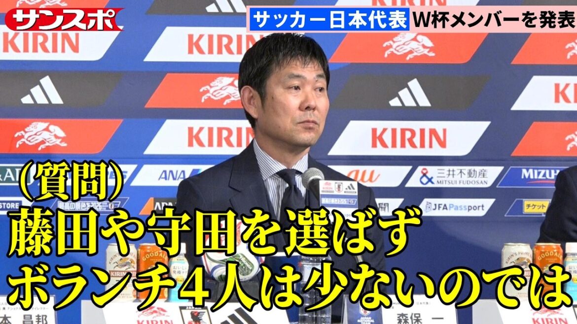[Japan National Soccer National Team]With Hidemasa Morita, Joru Chima Fujita and others being eliminated, there will be 4 volunteers... Coach Moriyasu reveals his plan
