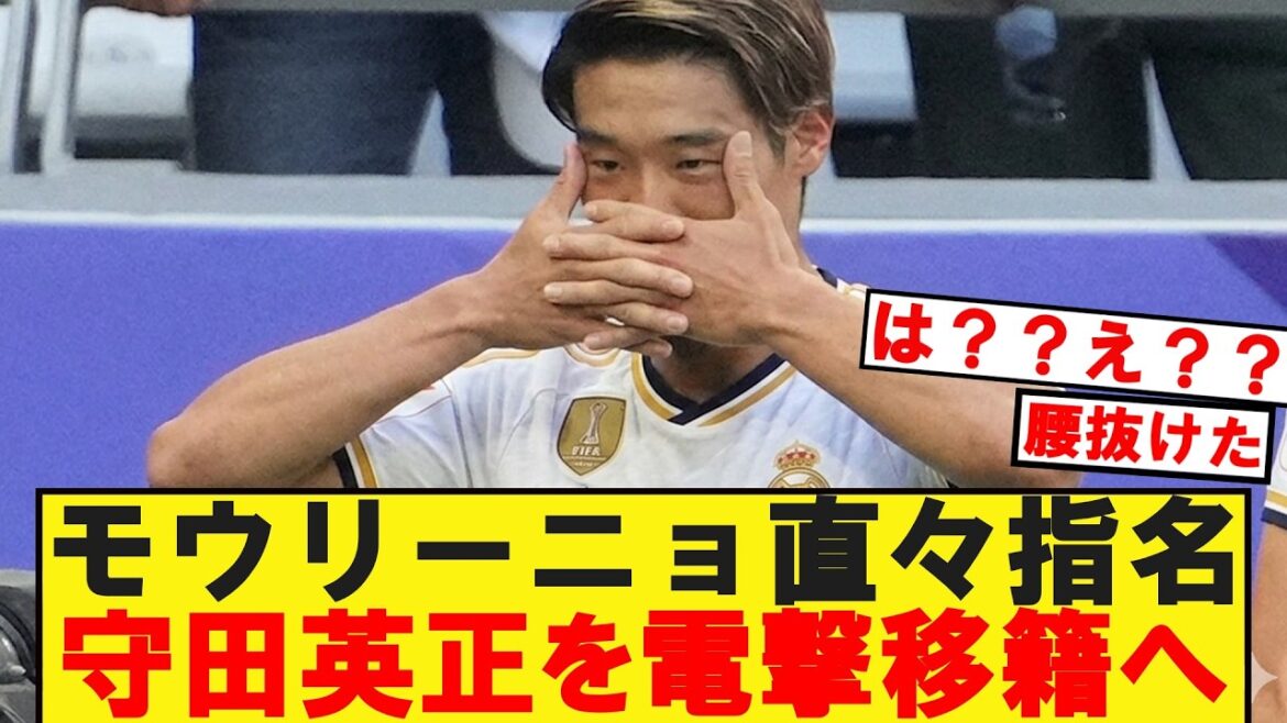 [速報]Morita transfers to Madrid!!