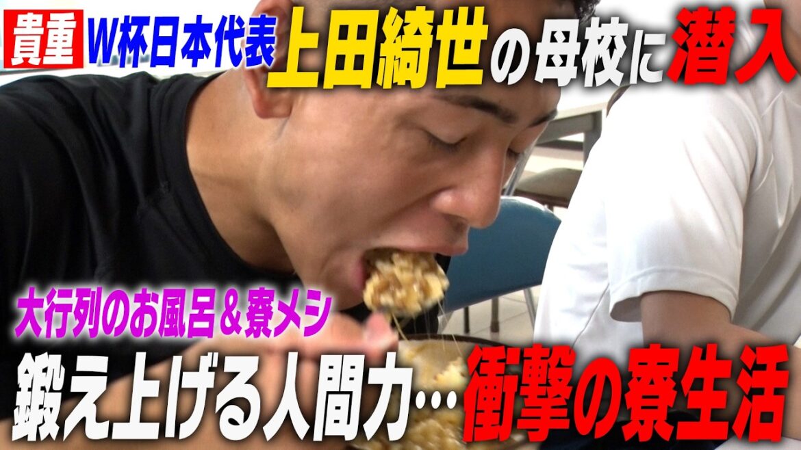 [Close to Kiyo Ueda's alma mater]The reality of Kashima Gakuen... The whole story of training and dormitory life... Queuing to take a bath! Ace's Determination[Training Human Power]| Prestigious Okite! Kashima Gakuen High School Episode 3
