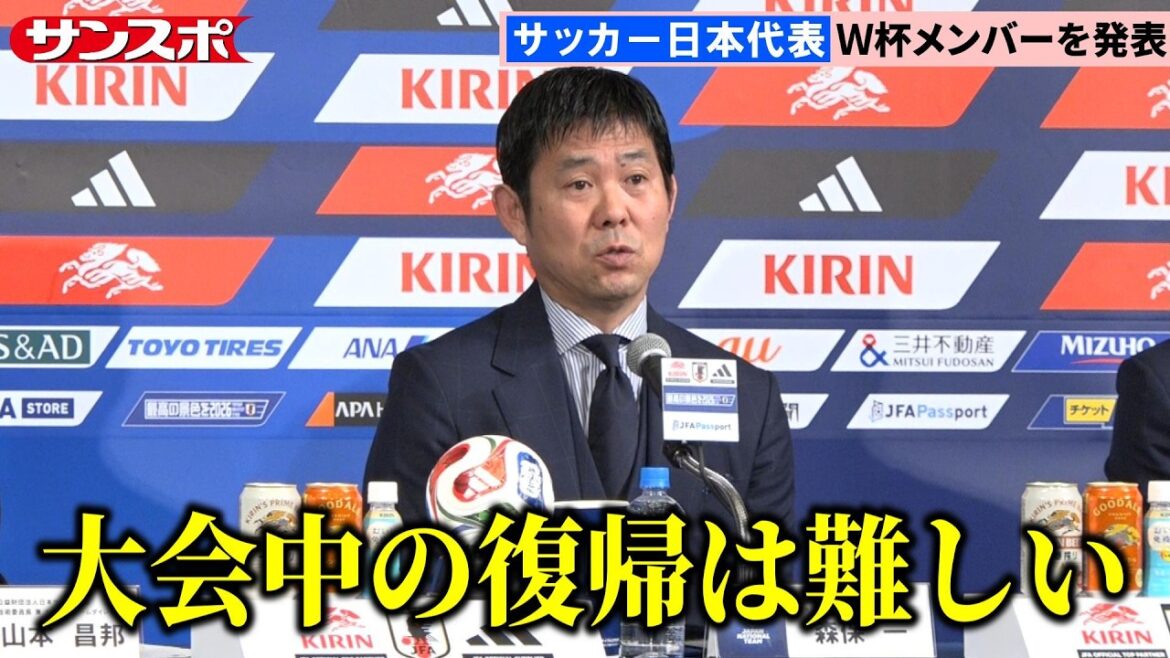[Japan National Soccer National Team]Coach Moriyasu explains the reason for removing Kaoru Mitoma and announces 26 members of the World Cup squad