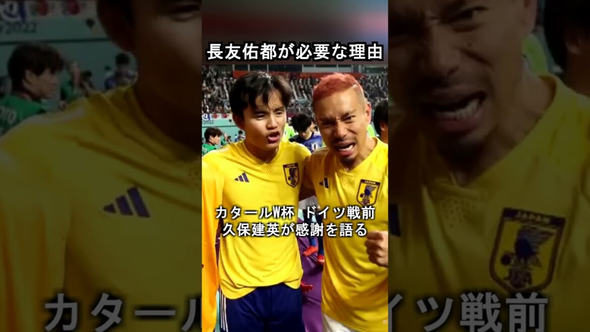 That's why we need Yuto Nagatomo! Influence brought by great veterans #soccer #Japan national soccer team