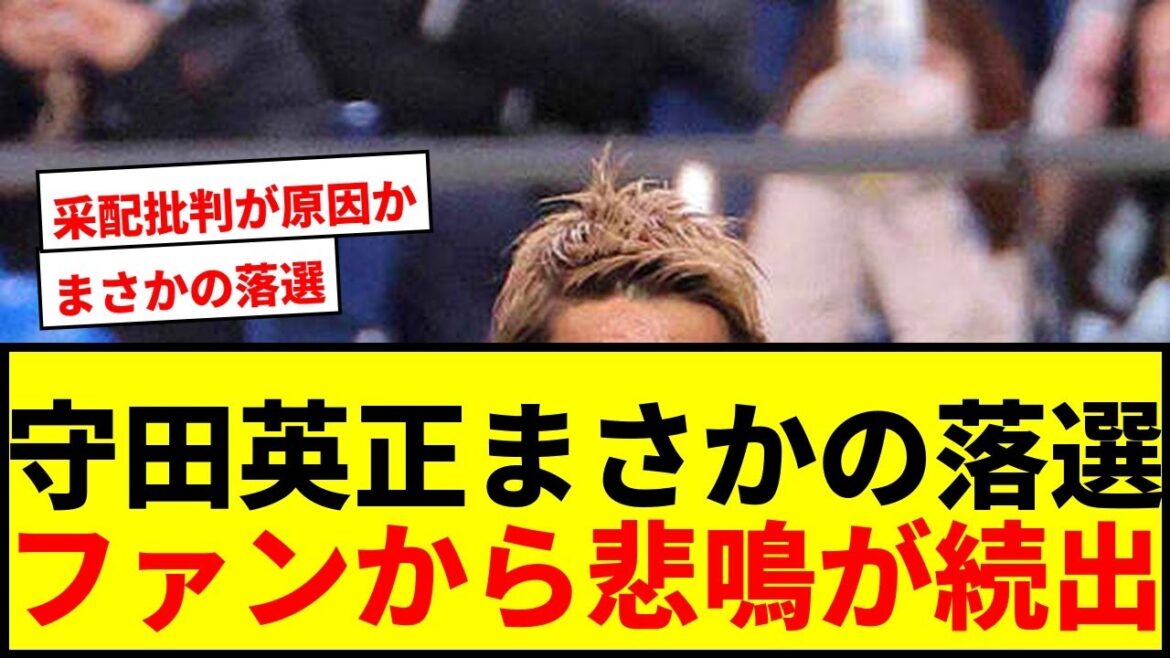 [Shocking]Hidemasa Morita is rejected from the World Cup squad... The cruel reality experienced by "Japanese brains"