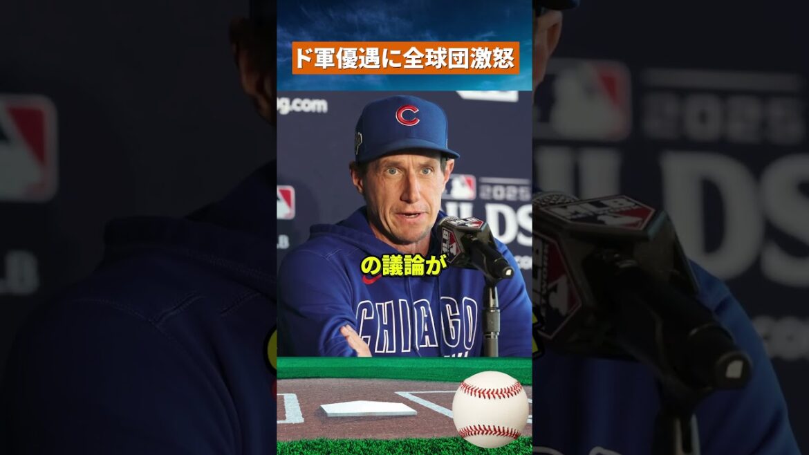 [Seismic shock]MLB changes Shohei Otani rules... Dual-wielding privilege is in danger of disappearing #mlb #baseball
