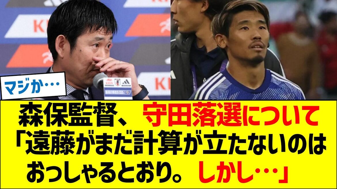 Director Moriyasu says about Hidemasa Morita's loss, "As you said, the calculations for Endo haven't been determined yet. However..."