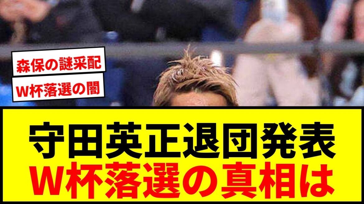[Shocking]Hidemasa Morita announces his departure from Sporting! What's behind the failure of the World Cup members?