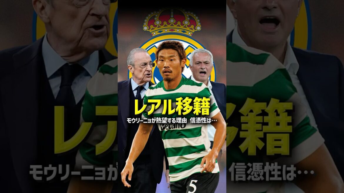 Will Hidemasa Morita join Real Madrid? The “truth” about transfers that suddenly surfaced after Mourinho took office #As expected #Hidemasa Morita #Real Madrid #Mourinho
