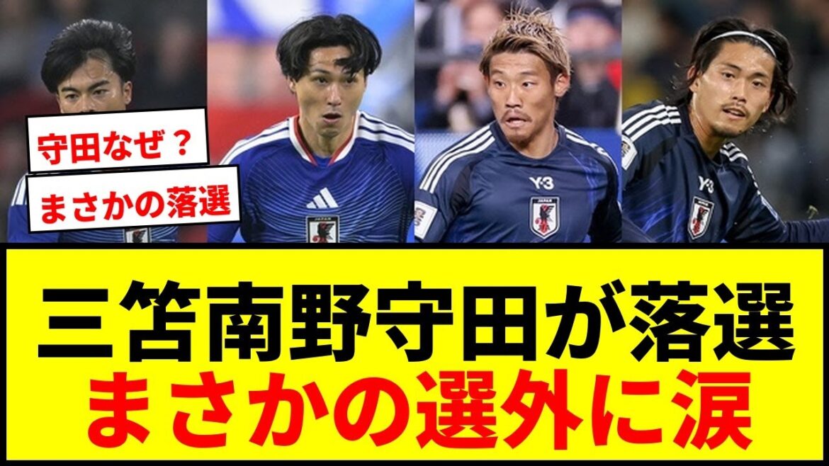 [Shocking]Mitoma, Minamino, Morita, Machida and others are eliminated from the 26-man quota for the North and Central America World Cup! 63 out of 89 people invited to Moriyasu J were in tears.
