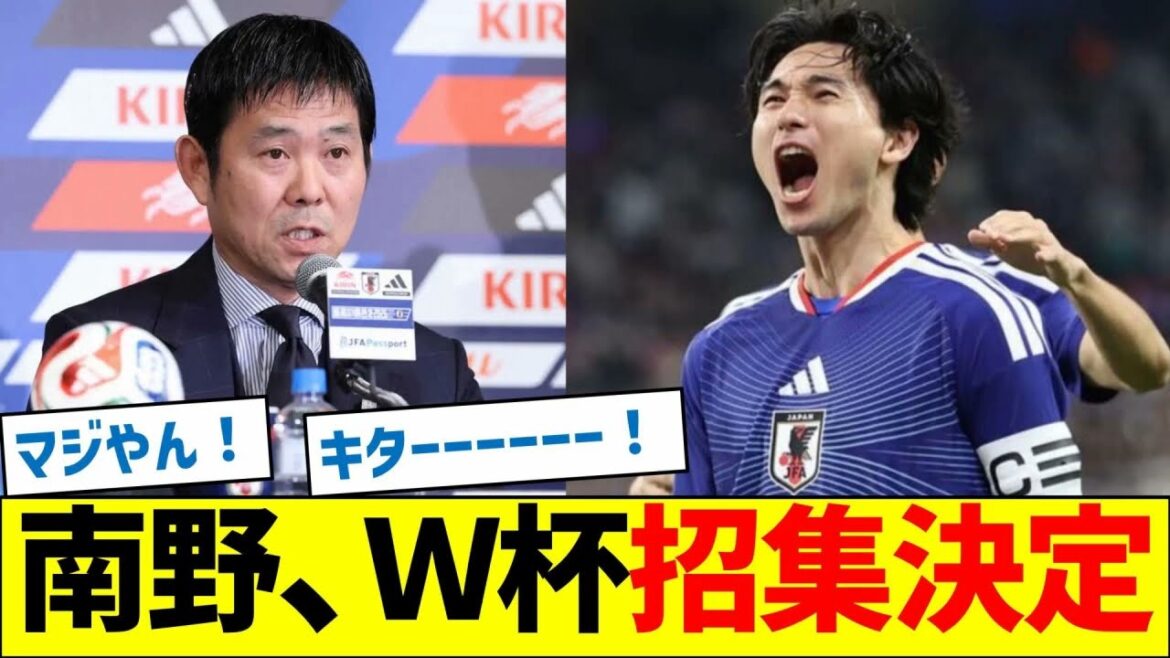 Director Moriyasu ``I will take Takumi to the World Cup'' Takumi Minamino selected for World Cup!
