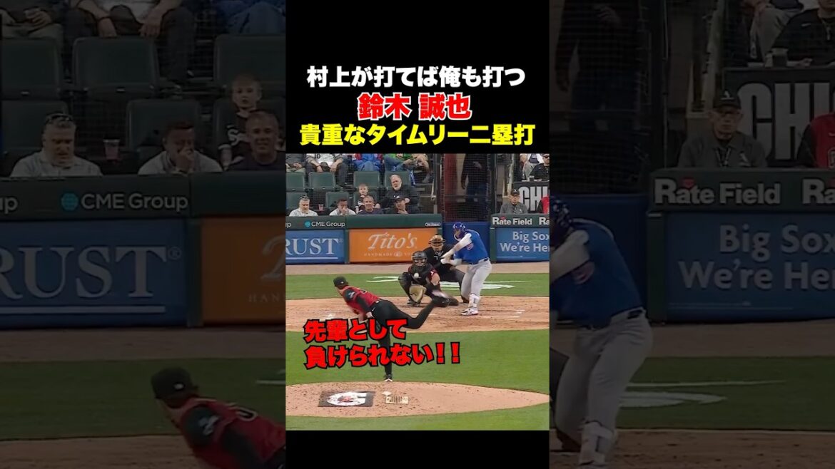 Seiya Suzuki hits a valuable timely double🔥If Murakami can hit it, I can hit it too!! ️