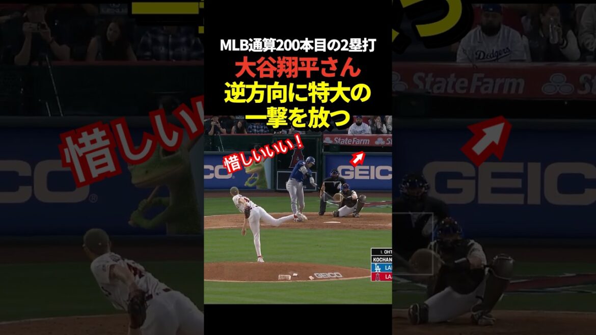 Shohei Otani 2 base! 200th double in MLB history!