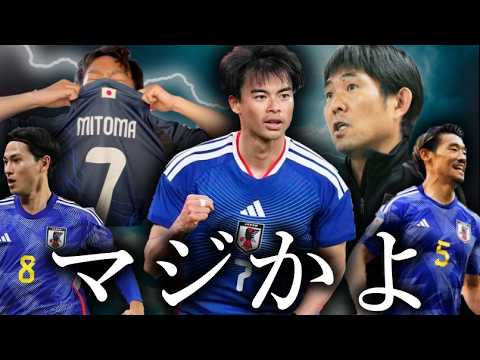 I’ll share everything I thought about the Japanese national team’s North American World Cup roster announcement. Mitoma, Minamino, and Morita were not selected. A premonition of a strange plan! ? I'll share everything I thought about the Japanese national team's North American World Cup roster announcement. Mitoma, Minamino, and Morita were not selected. A premonition of a strange plan! ?