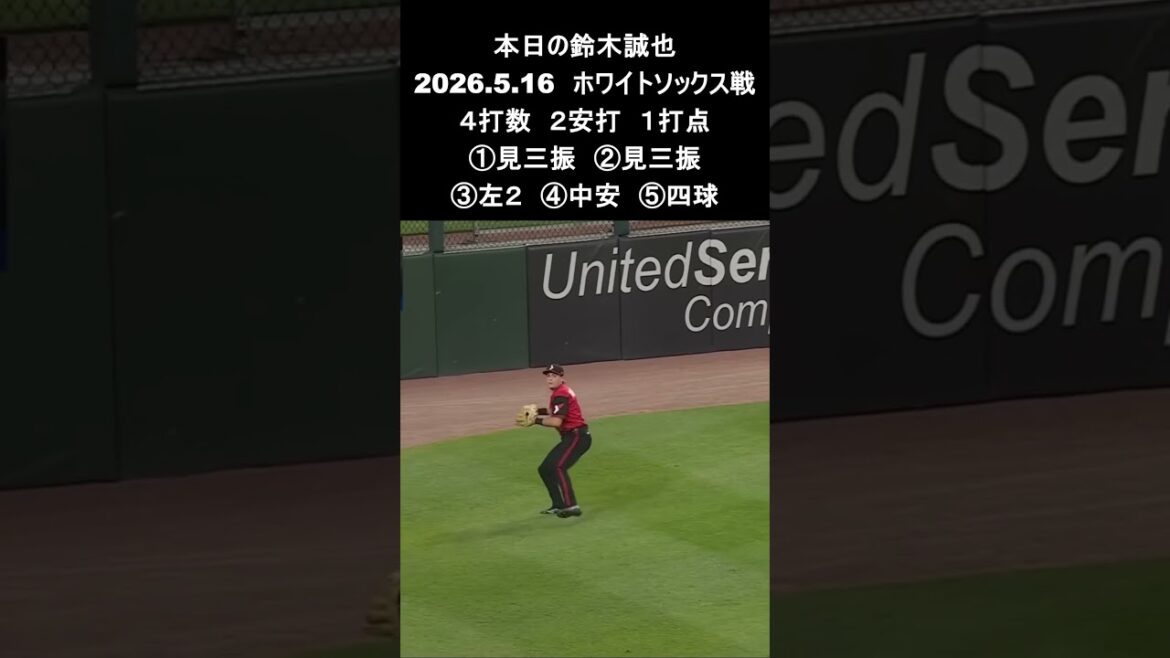 [Seiya Suzuki]2026.5.16 “Good sound after 18 at-bats!” ” White Sox game #Seiya Suzuki #Cubs #mlb