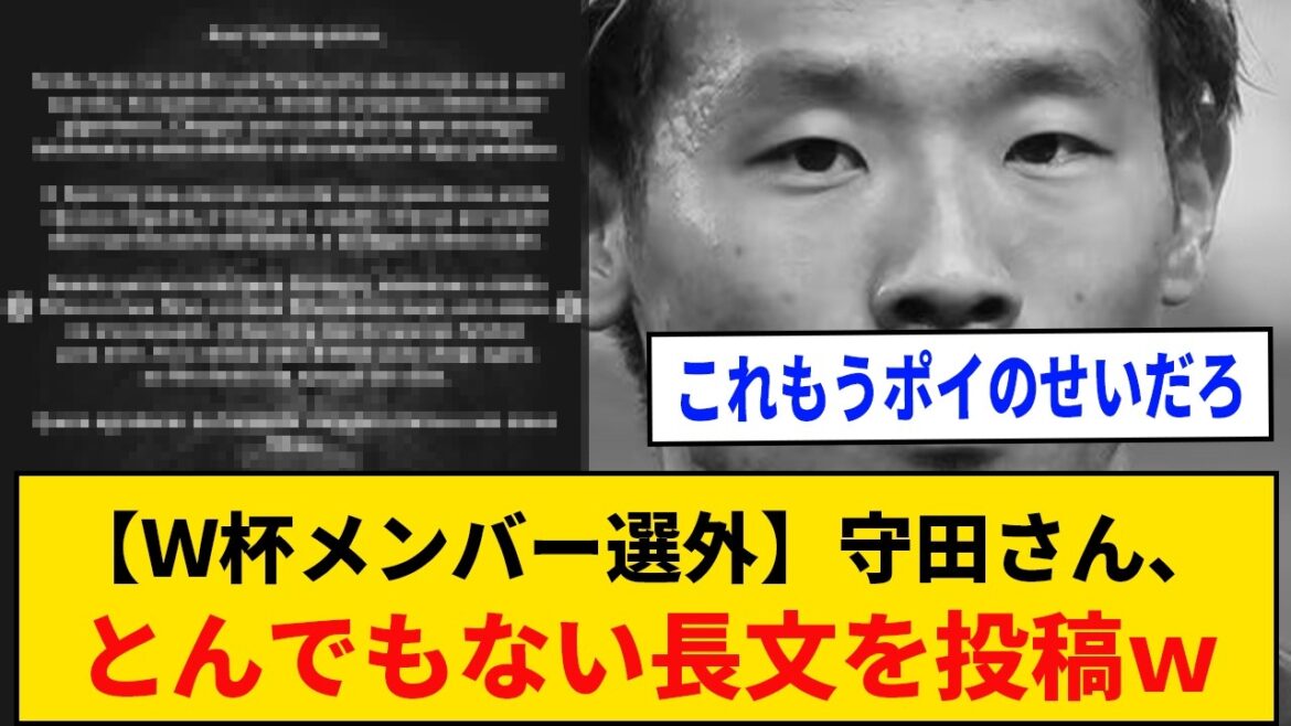 [Not selected as World Cup member]Hidemasa Morita posts a ridiculously long message lol