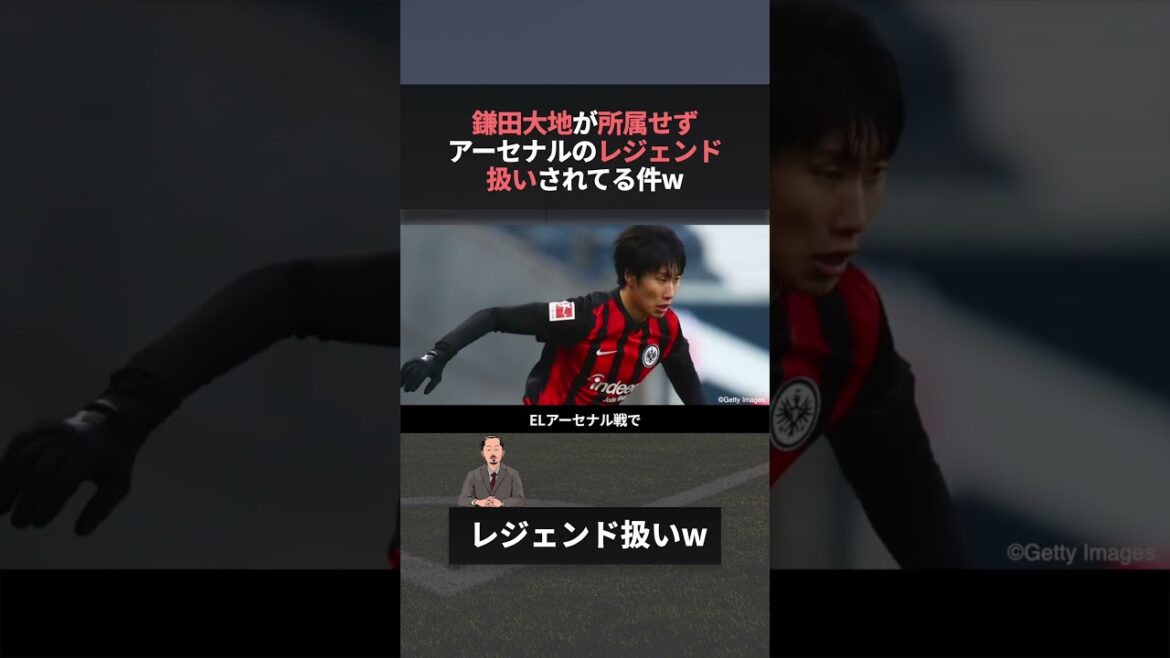 Japanese player who became an Arsenal legend without being part of the club www #wcup #worldcup #kamata