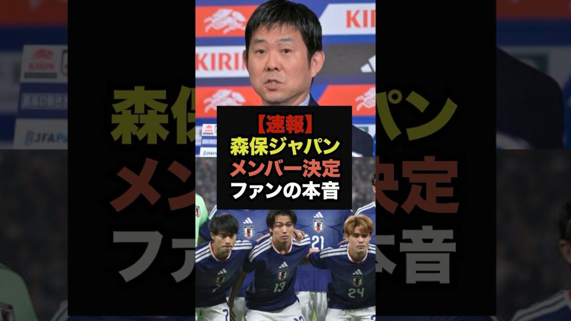 [Breaking news]Moriyasu Japan members decided, fans' true thoughts are here #Soccer Japan #World Cup