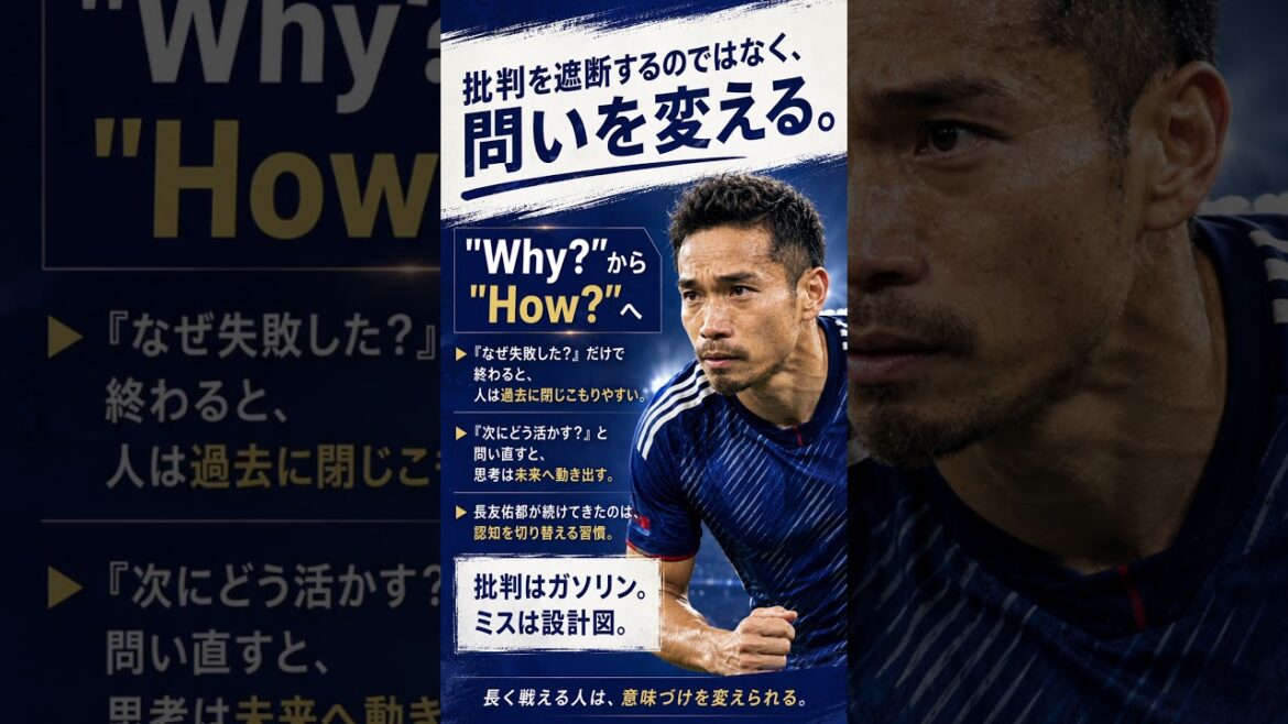 Why did 39-year-old Yuto Nagatomo cry? Yuto Nagatomo's ``flexible mentality'' learned from five consecutive World Cups is not just an amazing feat, but a textbook of resilience when viewed from the perspective of sports psychology.