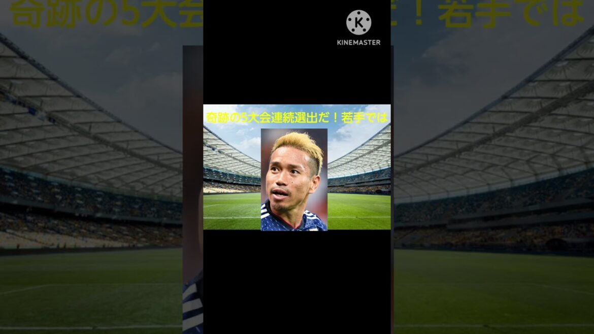 Japan representative World Cup members announced! That ace was defeated...! ?