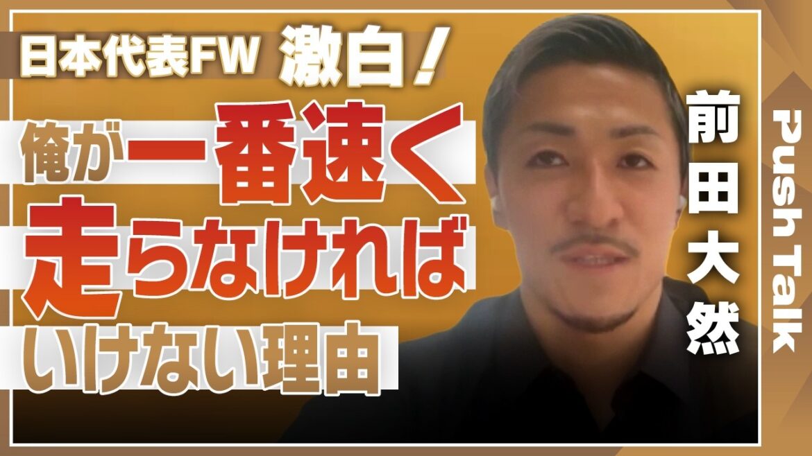 “I will erase anyone who is faster than me from my memory” Daizen Maeda talks about his overwhelming confidence and the true meaning of “Gamushara”