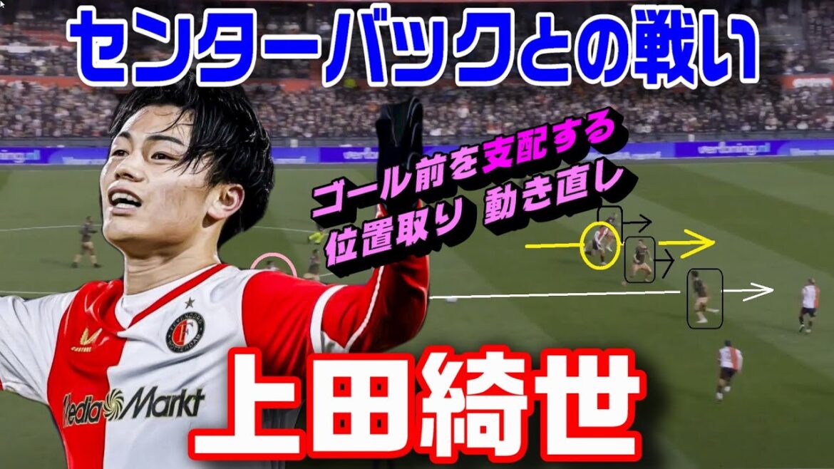 The battle against CB seen in Kiyo Ueda! Movements that dominate in front of the goal