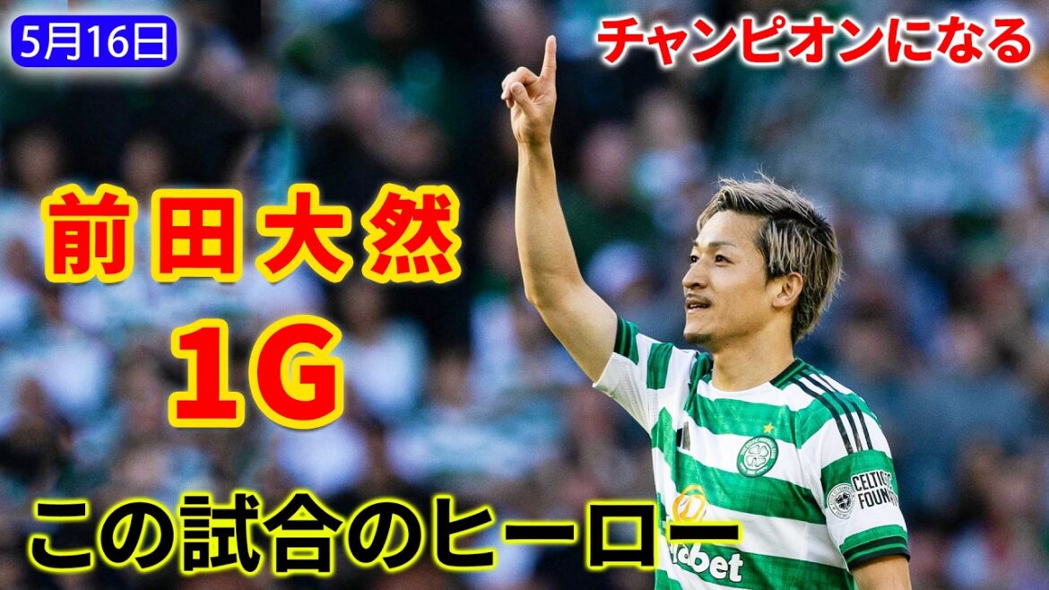 Daenen Maeda changed history - dramatic goal helped Celtic win 5th consecutive title