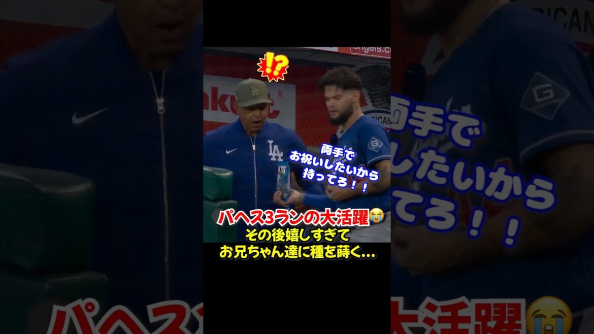 Sunflower staff Pagesu was too cute in this match 😂 Shohei Otani hits 200 doubles