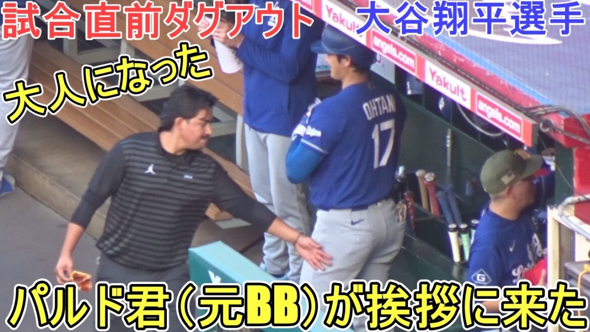 ♦Pardo (former ball boy) came to say hello! ♦[Shohei Ohtani]vs. Los Angeles Angels ~First game of the series~Shohei Ohtani vs Angels 2026