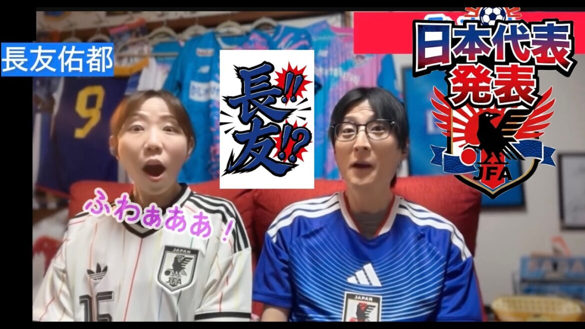 [Japan national team members decided]Here is Neko's reaction! ｜#Soccer #Japan National Team #Moriho Japan #SAMURAIBLUE #World Cup 2026