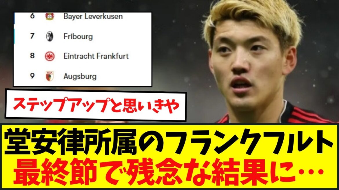 The season ended because he couldn't step up... Ritsu Doan showed his presence by participating fully, but finished 8th in Frankfurt outside of Europe...