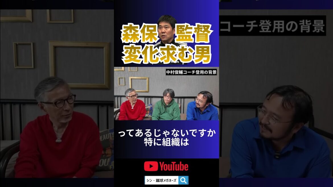A man who sought change, a director named Hajime Moriyasu.