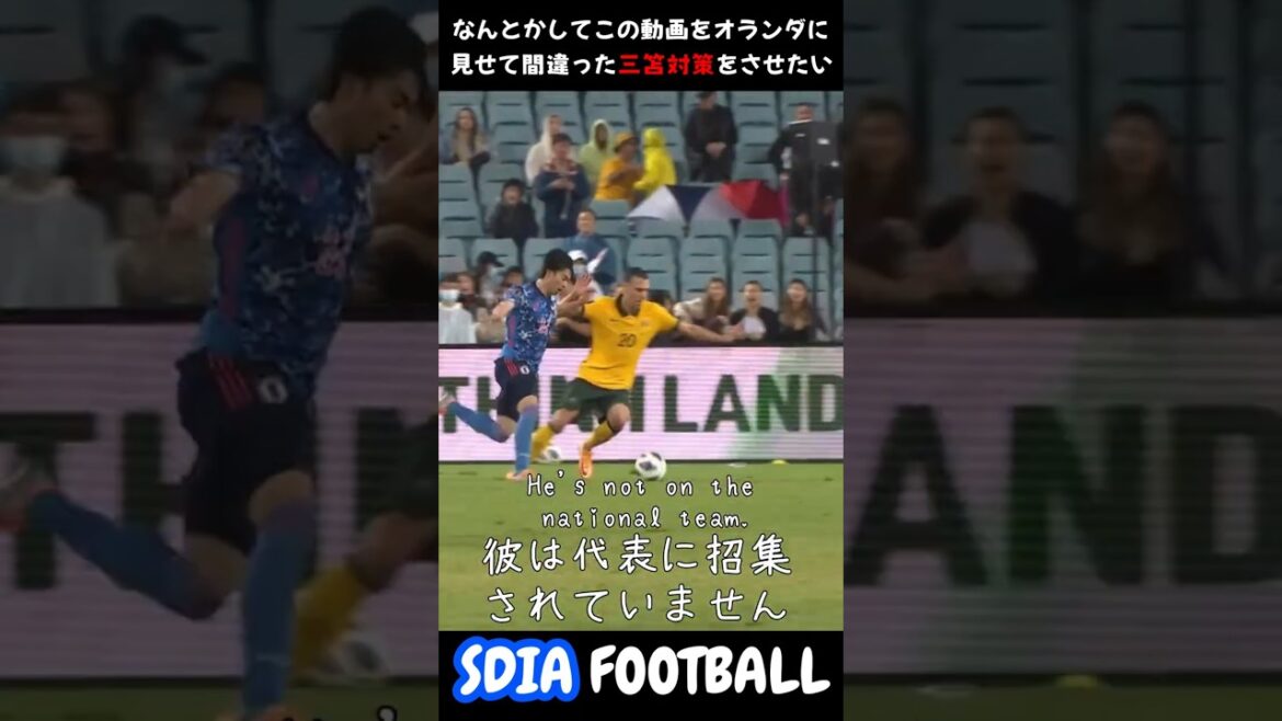 I want to somehow show this video to the Netherlands and get them to take measures against the erroneous Mitoma #Soccer #WorldCup #football #sdiafootball #Japanese Soccer National Team