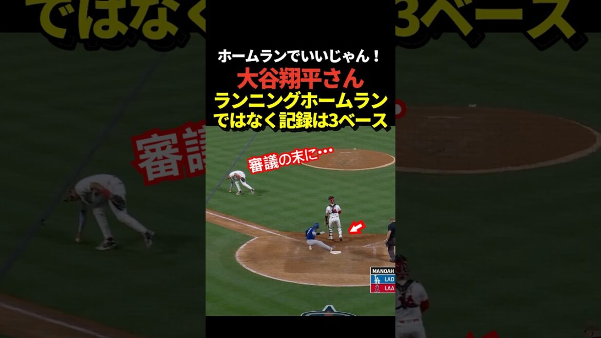 [Super breaking news!! ️]Shohei Otani hits his first running home run! Just then, the opponent's error was recorded and it was treated as 3 base!