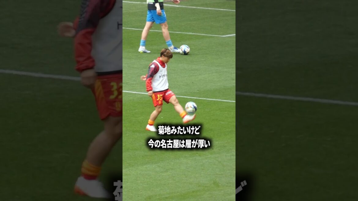 Players that Kikuchi cannot play in