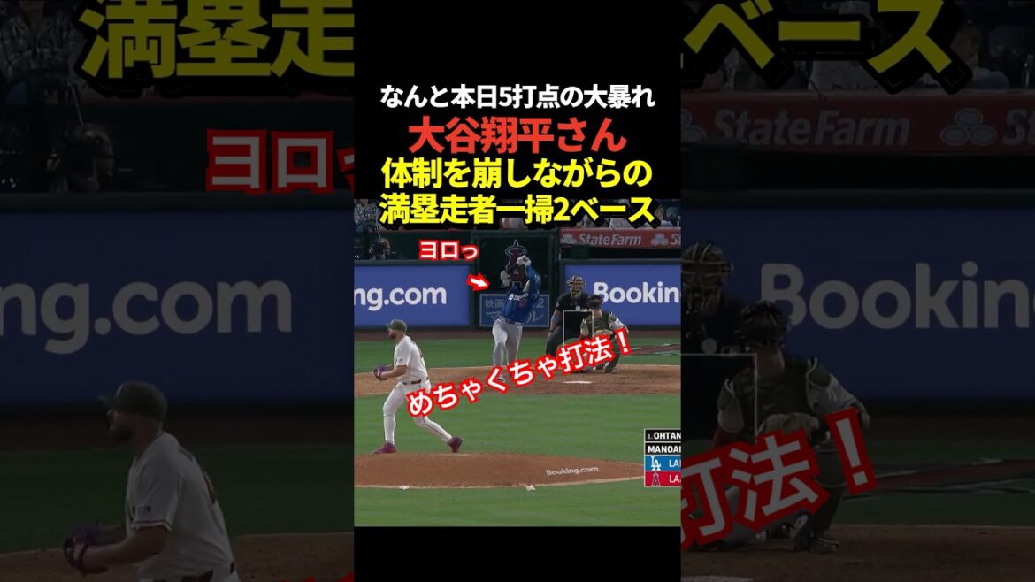 Shohei Otani loses his system when the bases are loaded, but hits a 3-point, timely 2-base hit that wipes out all runners!