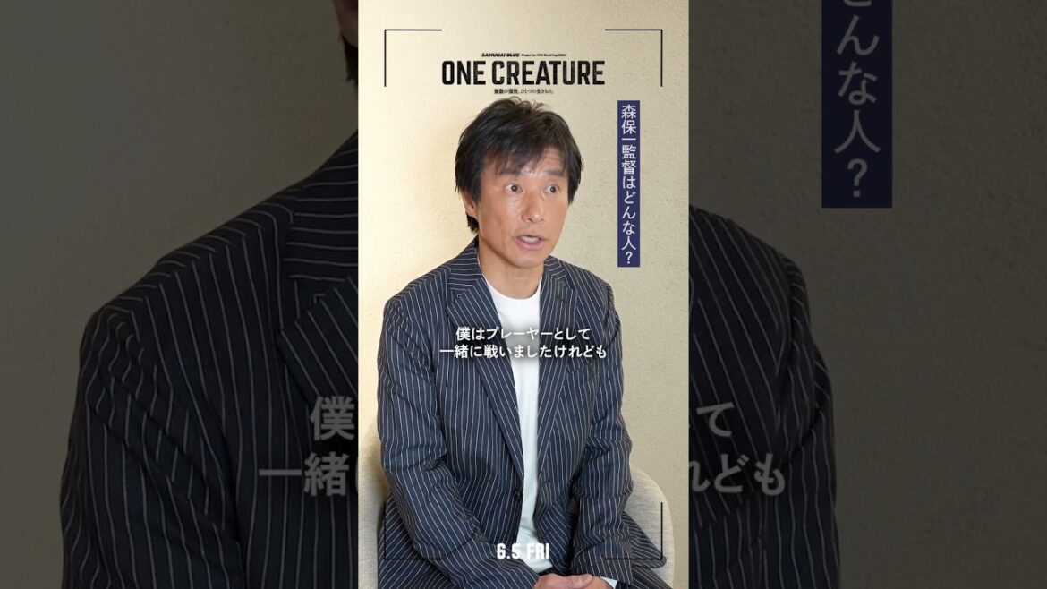 [WhatkindofpersonisdirectorHajimeMoriyasu?】InterviewwithYasutaroMatsuki&MasashiNakayama [WhatkindofpersonisdirectorHajimeMoriyasu?】InterviewwithYasutaroMatsuki&MasashiNakayama