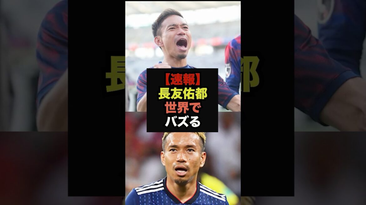 [Breaking News]Video of Yuto Nagatomo crying becomes a hot topic around the world #Soccer Japan #World Cup