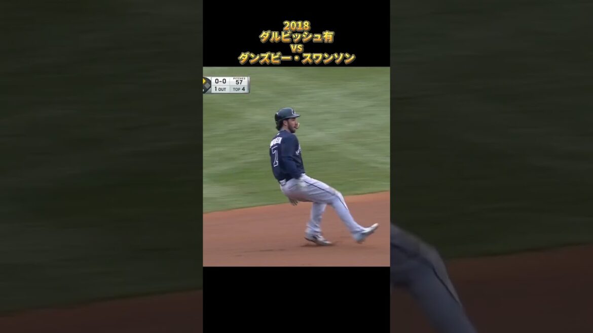 [Yu Darvish]vs Dansby Swanson 2018 All pitches Chicago Cubs Yu Darvish Dansby Swanson #shorts