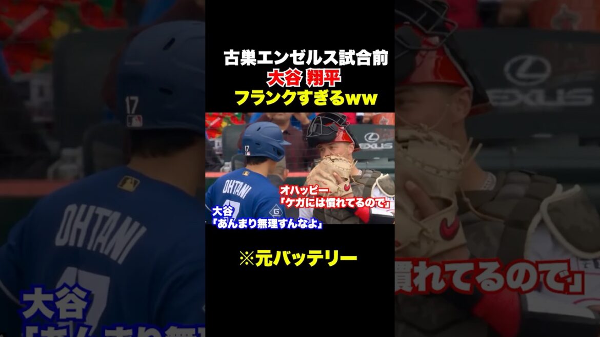 Shohei Otani, who is playing against his former team, is too frank with his opponent lol